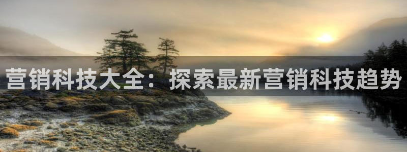 金年会金字照片诚信至上