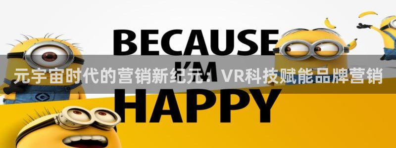 金年会app官方网站是什么