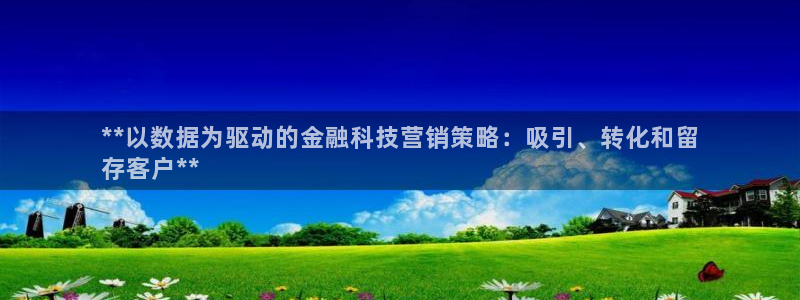 金年会会员登录页面图片