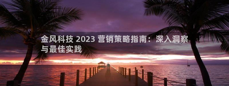 金年会 金字招牌诚信至上下载