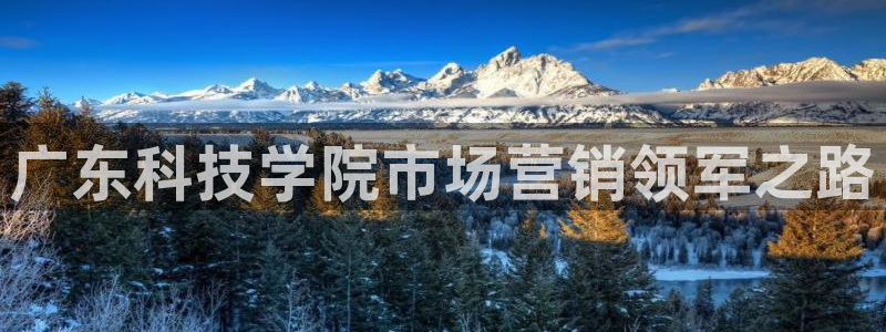 金年会金字招牌信誉至上是黑平台吗