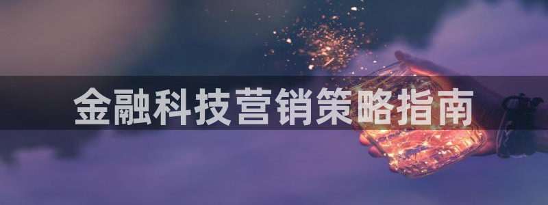 金年会官方平台是什么