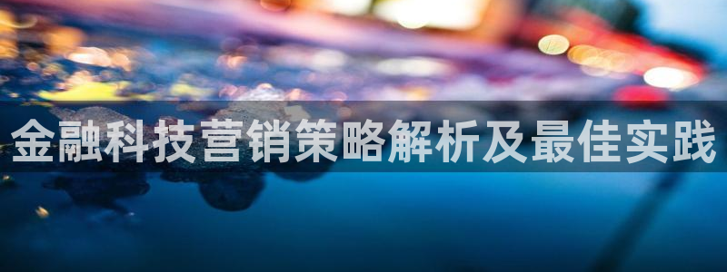 金年会平台怎么样
