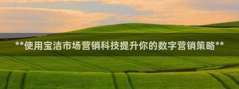 金年会信誉第一 百家号