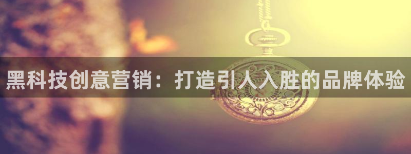 金年会网站被拒绝出款怎么处理?