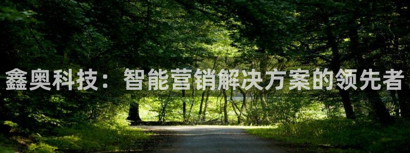 金年会信誉至上 | 金字招牌